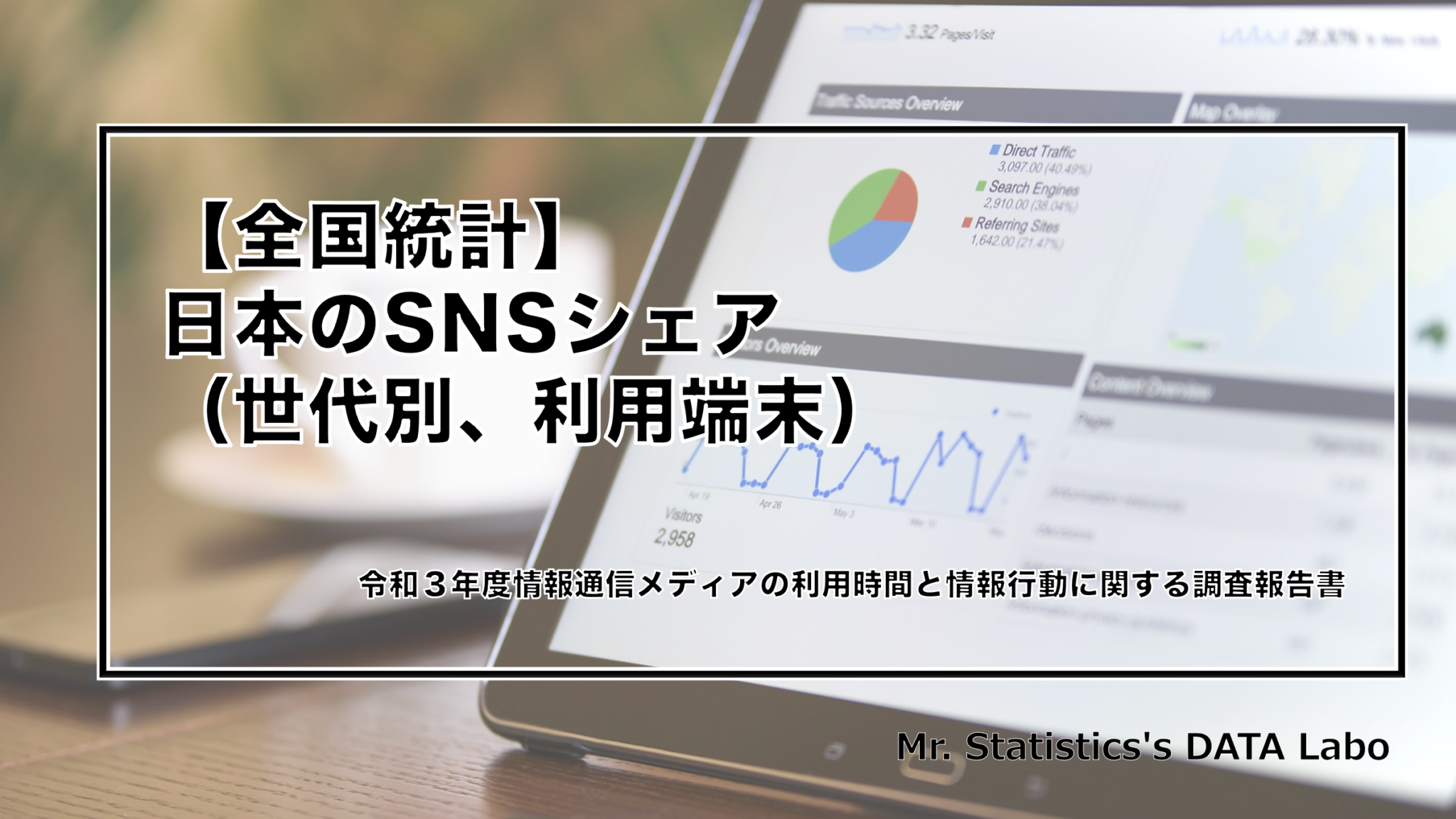 日本人の趣味・娯楽ランキング（年齢別） 統計おじさん